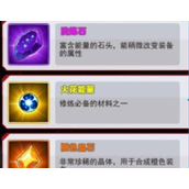 奥特曼系列ol橙色晶石怎么得