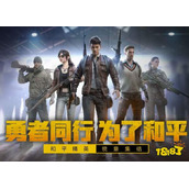 《和平精英》邮件能保存多久 邮件保存时长