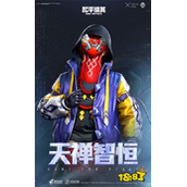 《和平精英》天禅智恒皮肤怎么样？天禅智恒皮肤一览