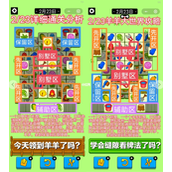 羊了个羊2.23通关攻略