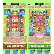 羊了个羊2023.2.23攻略详解