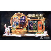《王者荣耀》繁星甜梦礼包介绍