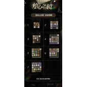 光与夜之恋绘心之镜寻色绘影过关大全一览