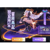 王者荣耀花木兰燃星之曲是不是限定的