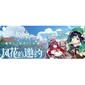 原神松果怎么采集