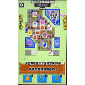 《羊了个羊》2023.2.24第二关卡通关策略