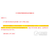 《cf》点券被盗找回方法