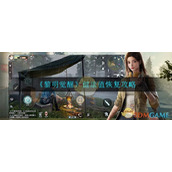 《黎明觉醒生机》健康值恢复攻略