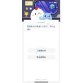 支付宝蚂蚁庄园1.3日答案是什么