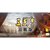 三国志战略版sp袁绍t0阵容-sp袁绍阵容玩法解析