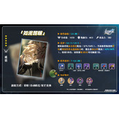 崩坏星穹铁道如泥酣眠分析介绍