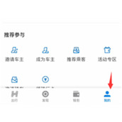 哈啰出行怎么删除历史订单