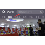 央视频怎么收看开学第一课