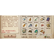烟雨江湖高山流水任务完成攻略