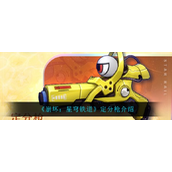 崩坏星穹铁道定分枪怎么样