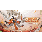 阴阳师夜溟彼岸花薄暮花冢皮肤怎么得