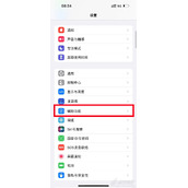 iphone14promax高刷开法教程