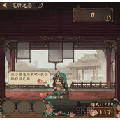 叫我大掌柜花牌之恋活动玩法攻略