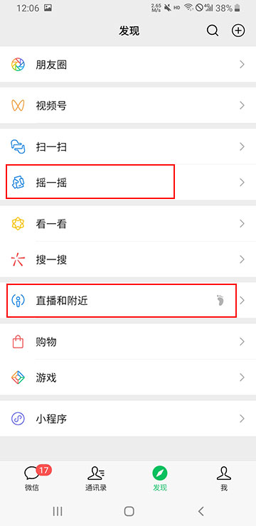 微信怎么加好友 教你一招加附近女生微信