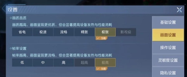 《黎明觉醒生机》PC/手机端画质设置方法分享