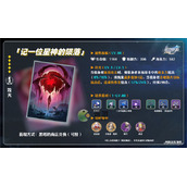 崩坏星穹铁道记一位星神的陨落光锥解析