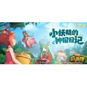织梦森林兑换码是什么
