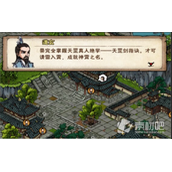 《烟雨江湖》神霄剑指学习方法