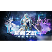 奥拉星手游浮云尊者