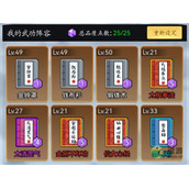 剑侠风云排位赛阵容搭配推荐