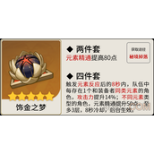原神赛诺圣遗物选择大全攻略