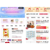 京东百亿补贴从哪进攻略