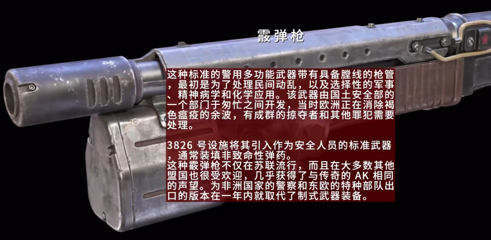 《原子之心》武器制作配方大全