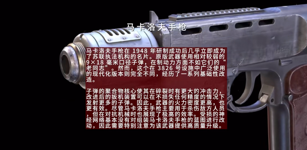 《原子之心》武器制作配方大全