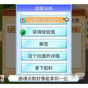 开罗拉面店前中期发展攻略详情