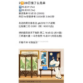 饿了么2月28日免单的时间是几点饿了么2.28免单时间及名额