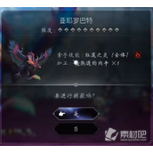 《八方旅人2》猎人宠物10星亚耶罗巴特捕获地点