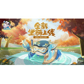 神武4手游全新双人坐骑蟹小霸介绍