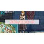原神3.5新食谱一览