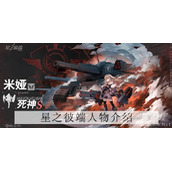 星之彼端角色使用推荐