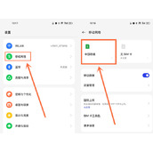 oppoa55怎么设置5G