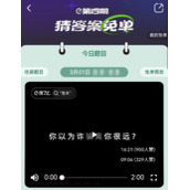 饿了么3.1免单时间有哪些