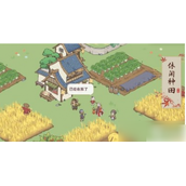 解忧小村落烹饪秘方