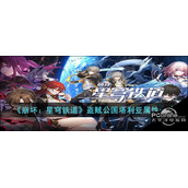 崩坏星穹铁道盗贼公国塔利亚属性一览