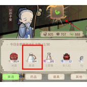 解忧小村落技能怎么得-npc送礼给技能