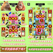羊了个羊2023.3.3通关攻略