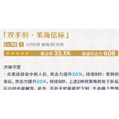 原神苇海信标怎么抽好