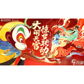 《梦幻新诛仙》礼包码2023最新汇总