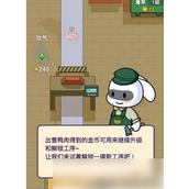 兔克创业记怎么制作烤鸭