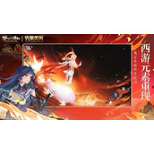 梦幻新诛仙礼包码2023 梦幻新诛仙最新兑换码在线领