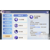 《梦幻新诛仙》仙灵选择攻略